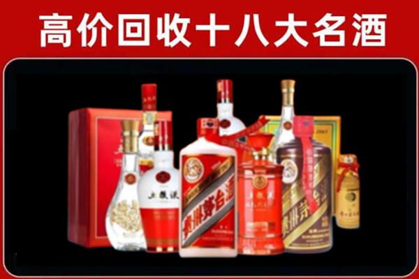 昆明盘龙区回收老酒